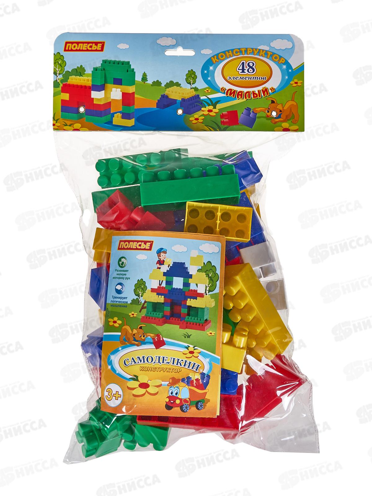 Конструктор Малый 48элементов 0316 в мешке  *15