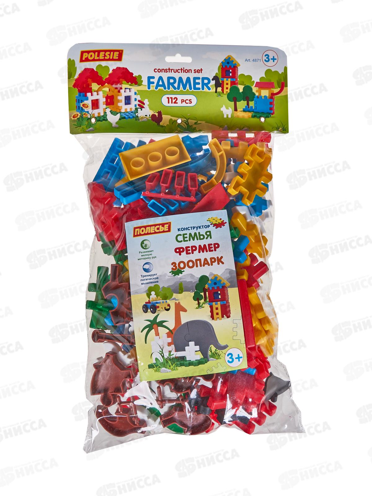 Конструктор &quotФермер&quot 112 элементов 4871 в мешке *9