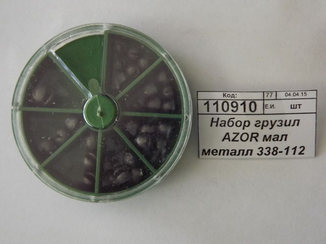 Набор грузил AZOR малой  металлическая  338-112  г