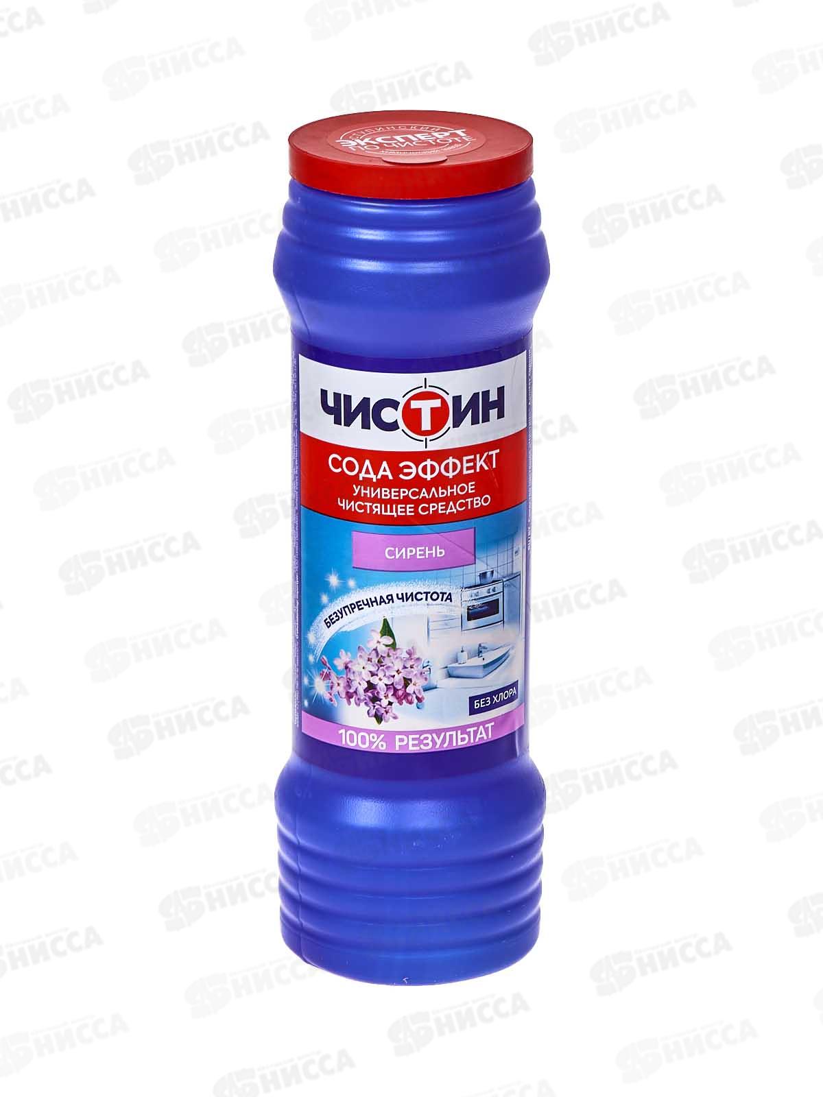 ЧИСТИН чистящий порошок 400гр Сирень банка *20