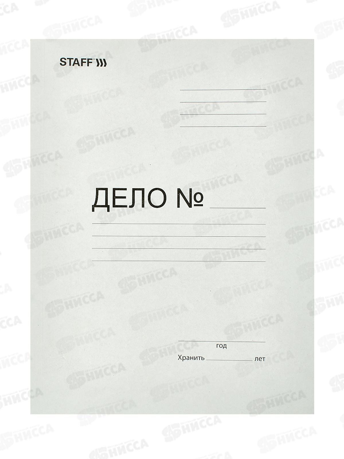 Скоросшиватель картонный STAFF  &quotДело&quot до 200л 124875 *200