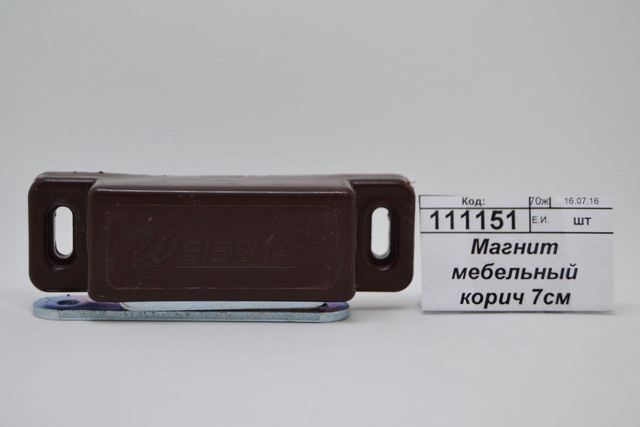 Магнит мебельный коричневый 7см (30586)  *40 Ж