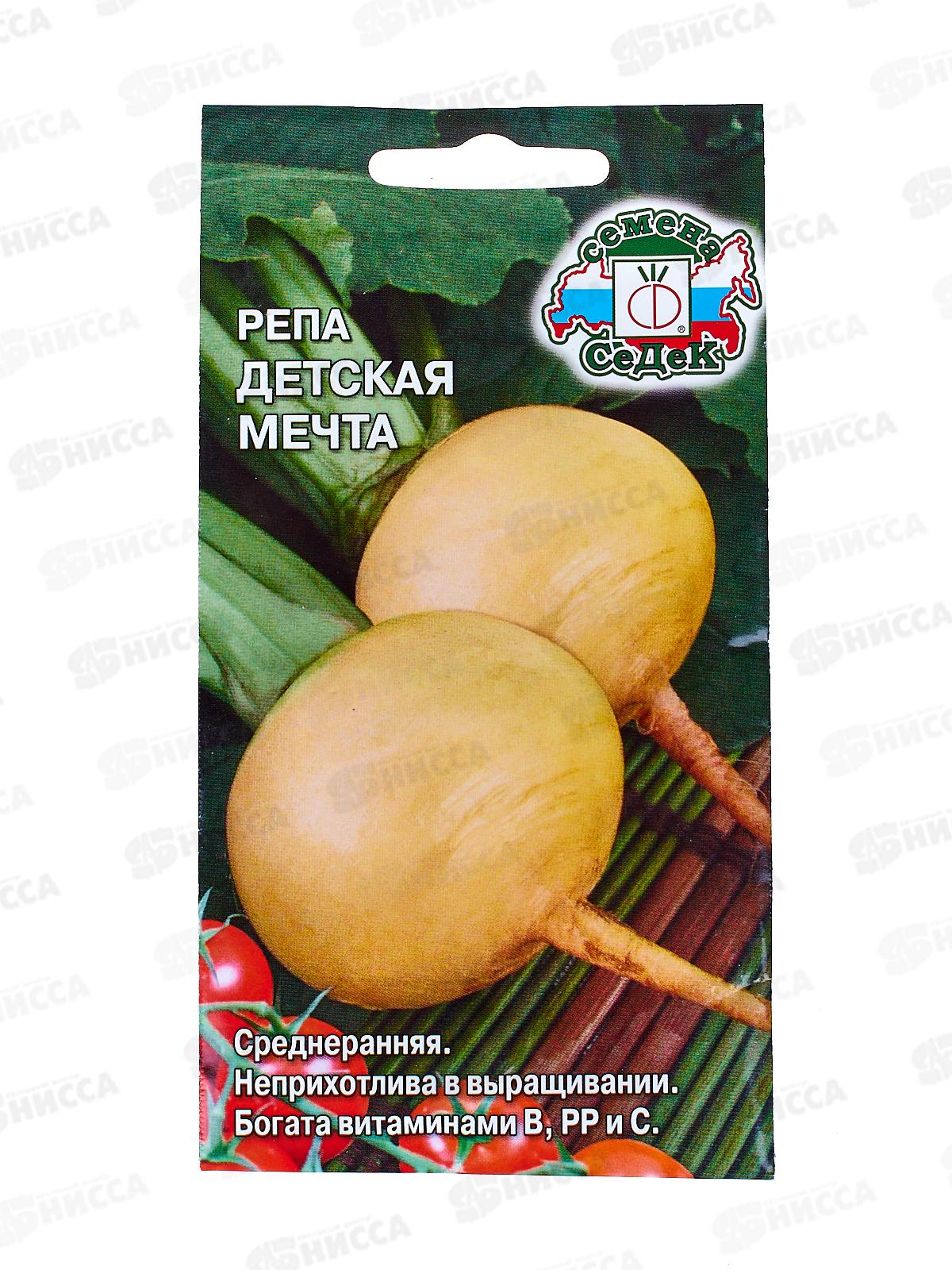 Репа Детская Мечта (Евро, 1) СеДек