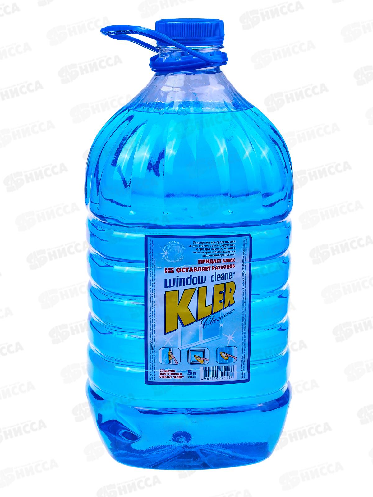 КЛЕР стеклоочиститель  5л ГОЛУБОЙ   *2
