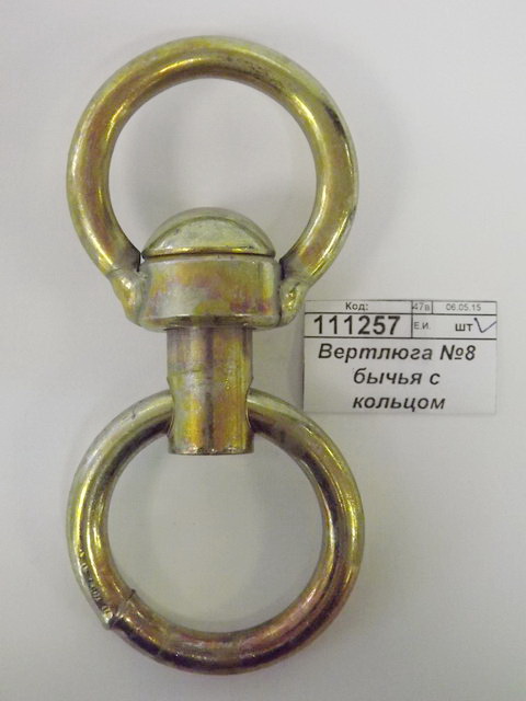 Вертлюга №8 бычья с кольцом