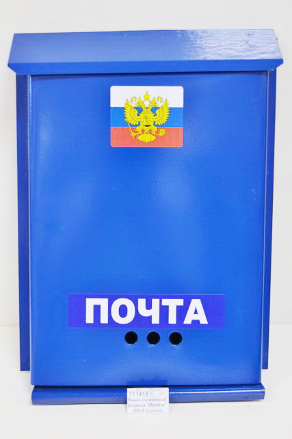 Ящик почтовый без замка &quotПочта&quot ПЯ-6 *10