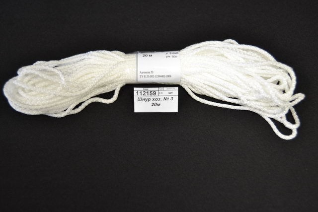 Шнур хозяйственный. № 3 20м