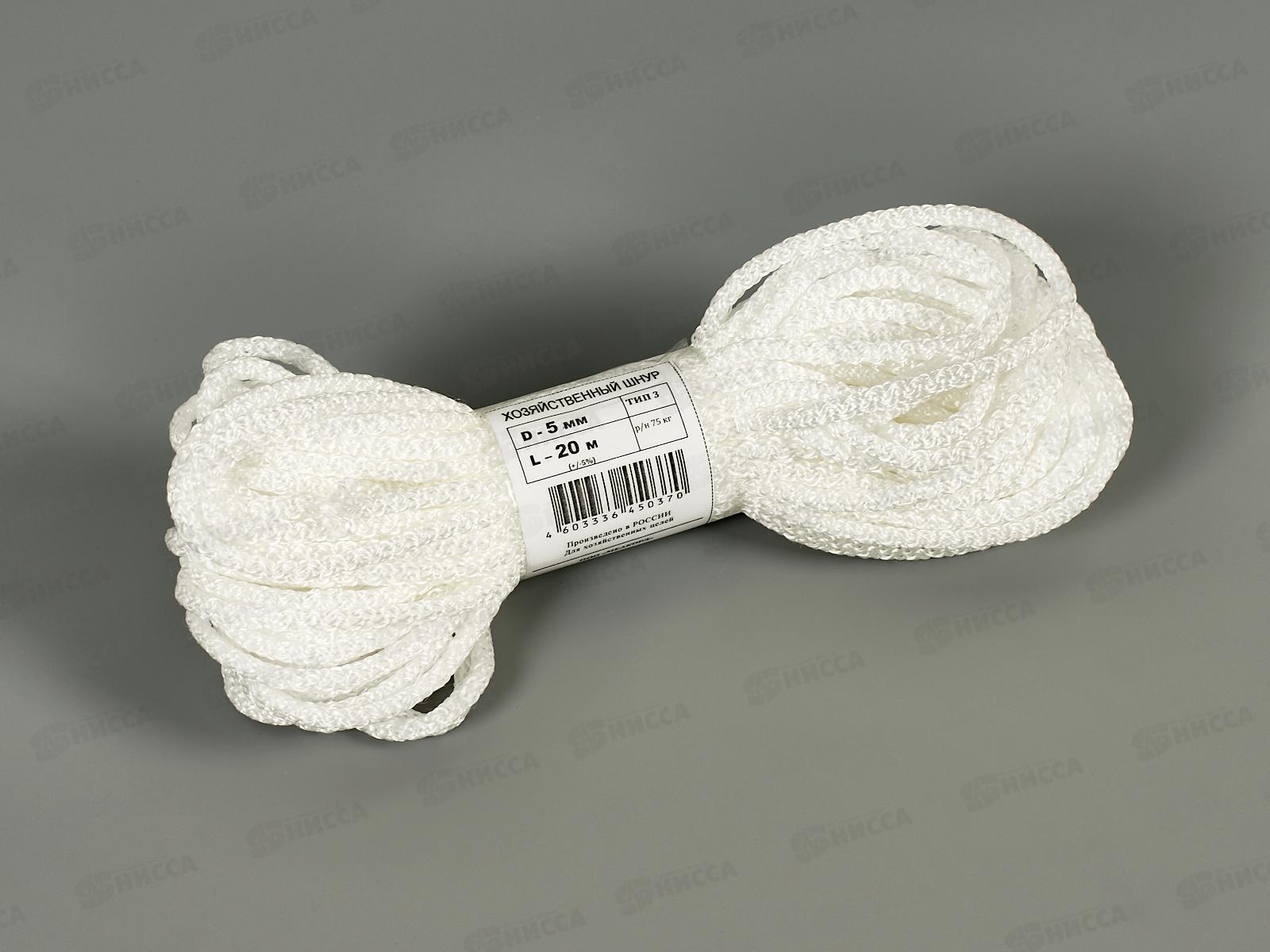 Шнур хозяйственный. № 5 20м