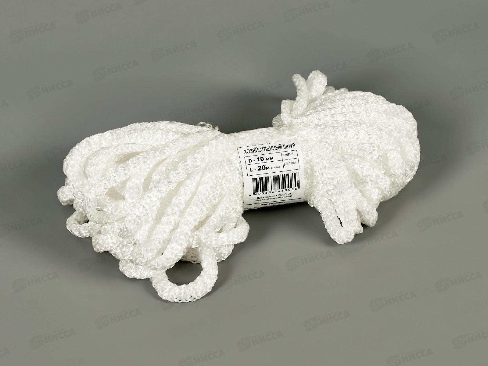 Шнур хозяйственный. №10 20м