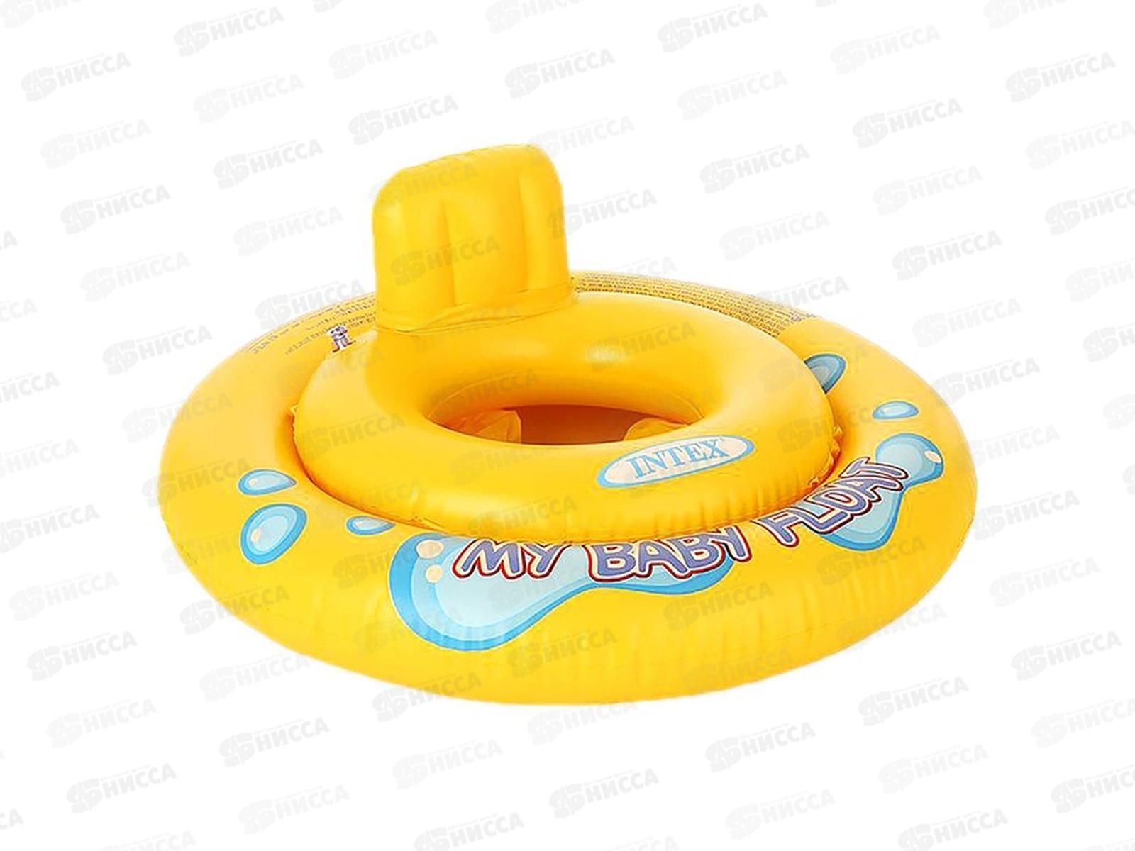 Круг надувной 59574 67см с сиденьем для малышей INTEX