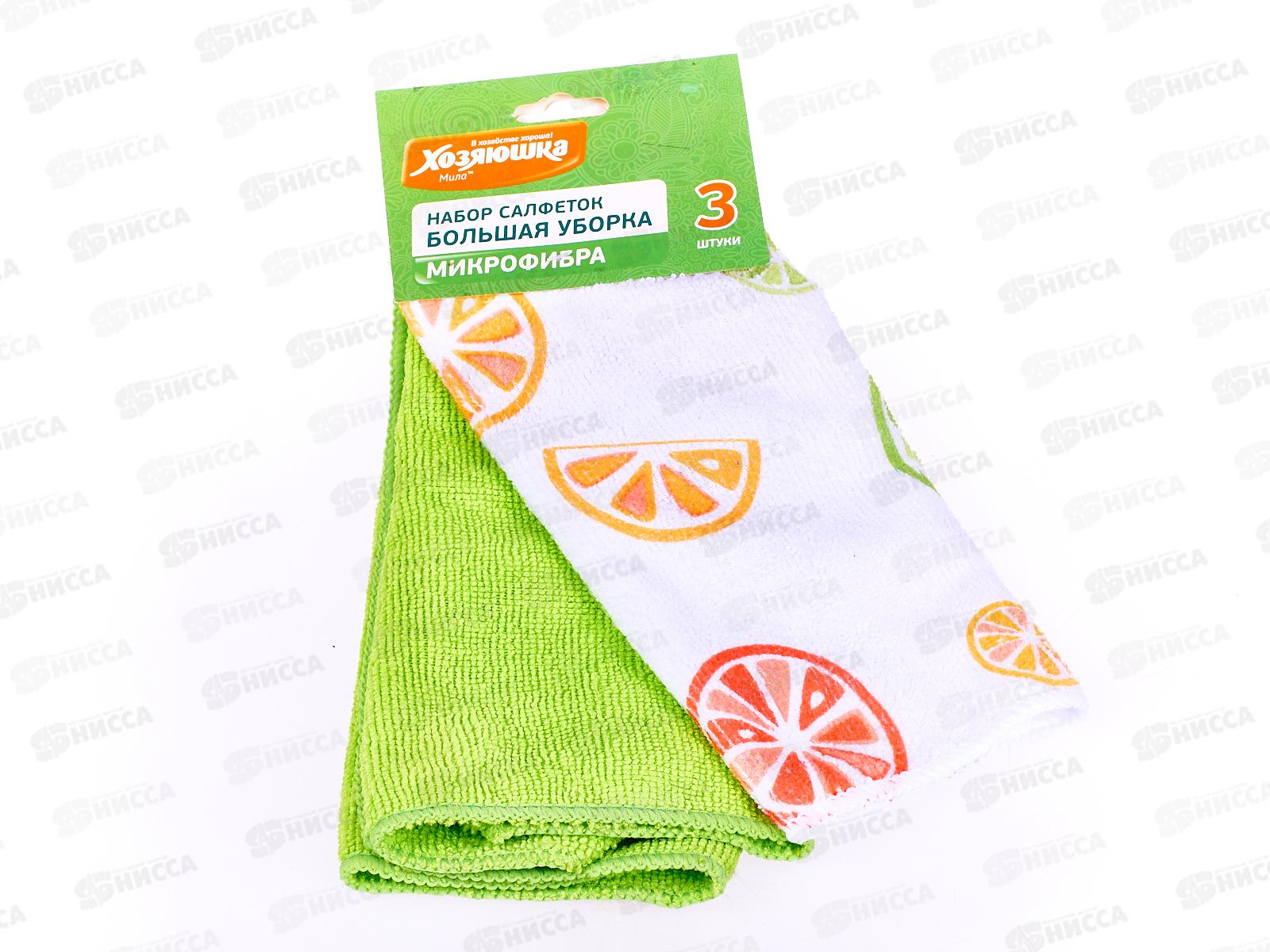 Набор салфеток ХОЗЯЮШКА Большая уборка микрофибра  20*30см 3шт *36