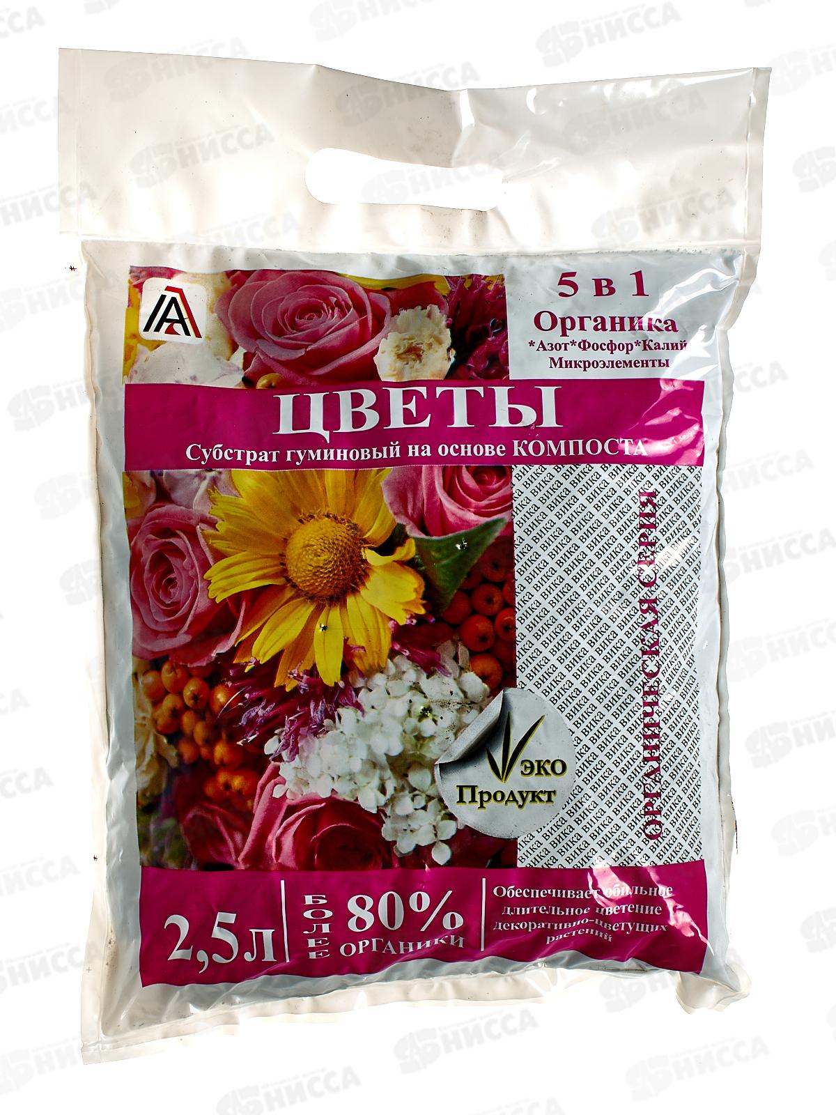 Органика &quotЦВЕТЫ, 5в1&quot, 2,5л *12 СРОК ДО 05.26