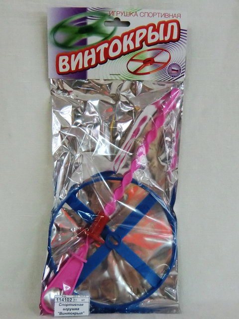Спортивная игрушка &quotВинтокрыл&quot (большой) *20