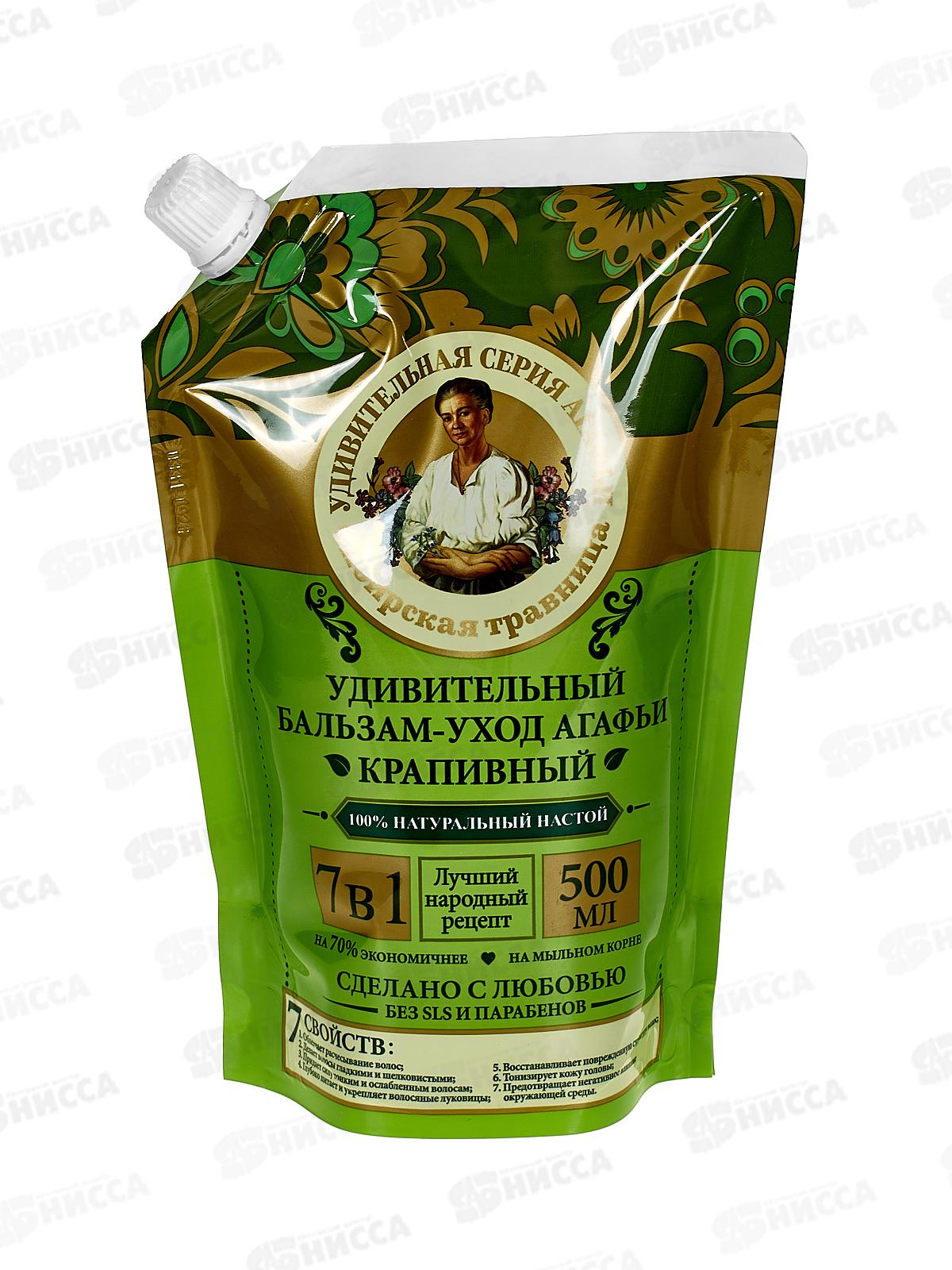 Рецепты Бабушки Агафьи Удивительная серия Агафьи бальзам Крапивный 500мл *12 5426 дой-пак