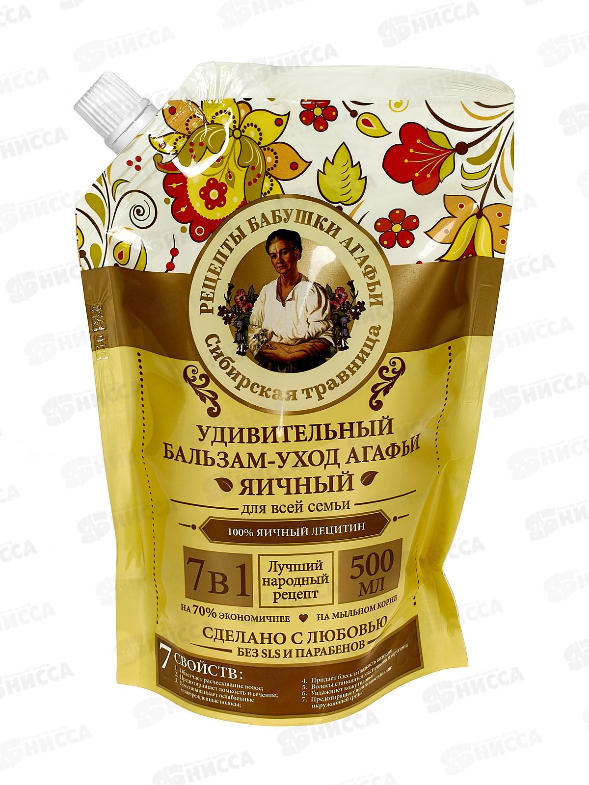 Рецепты Бабушки Агафьи Удивительная серия Агафьи бальзам Яичный 500мл *12 5433 дой-пак