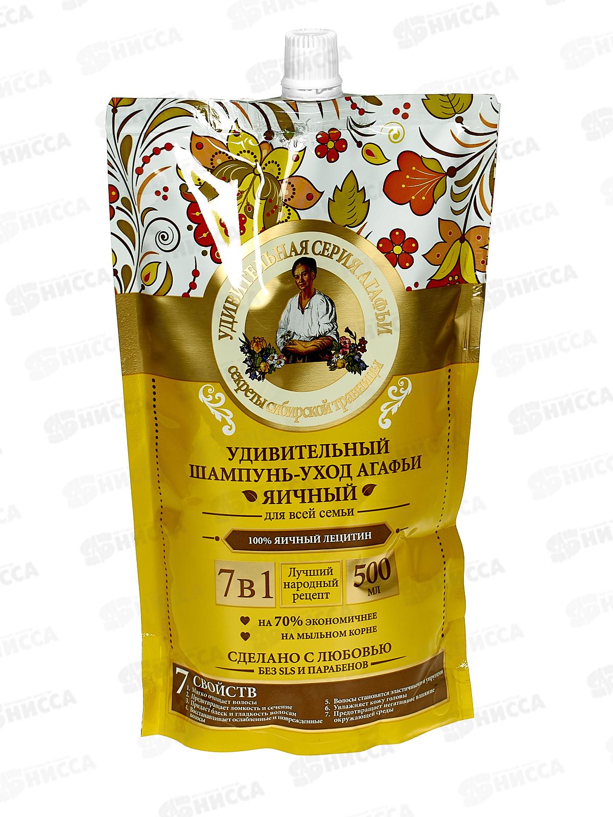 Рецепты Бабушки Агафьи Удивительная серия Агафьи шампунь Яичный 500мл *12 5402 дой-пак