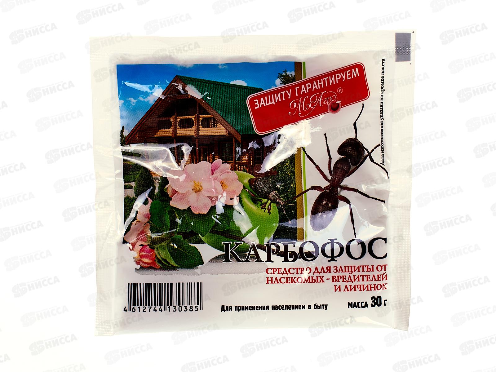 КАРБОФОС 30г. МосАгро /100