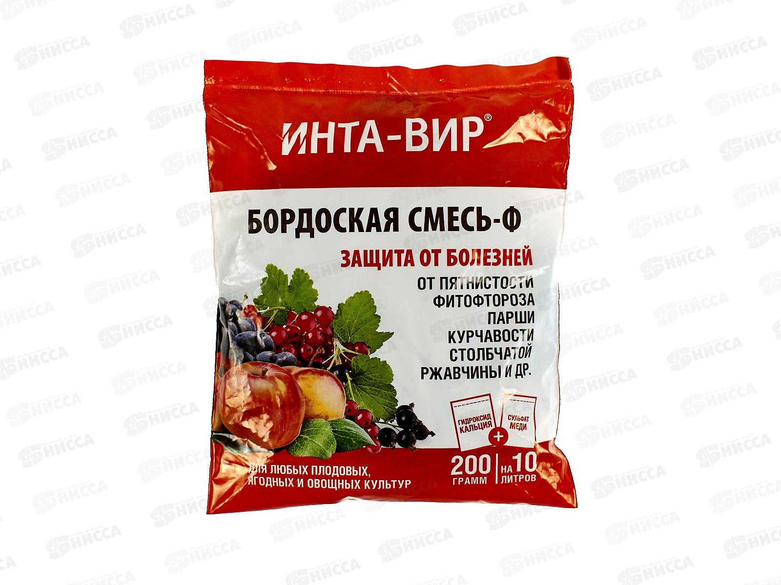Бордоская смесь Инта-вир 200г *30