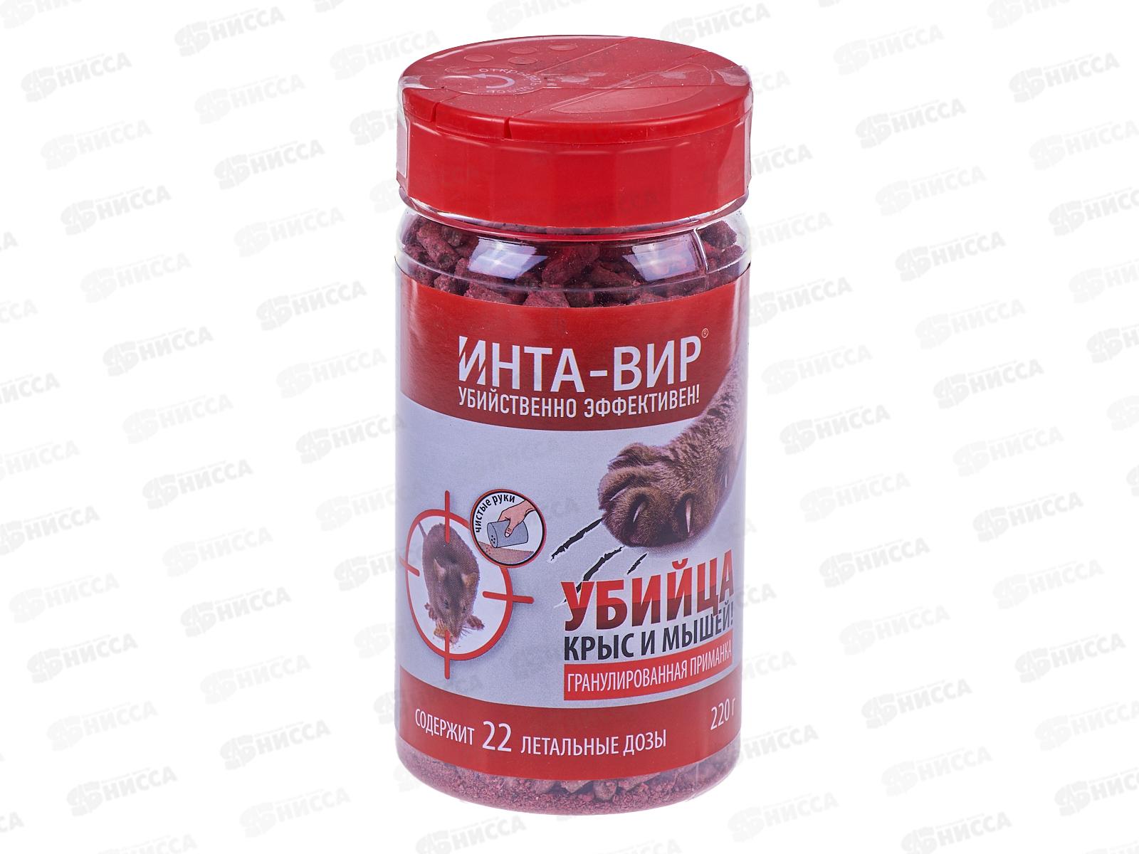 Инта-вир Родентицид гранулированная приманка 220г *15
