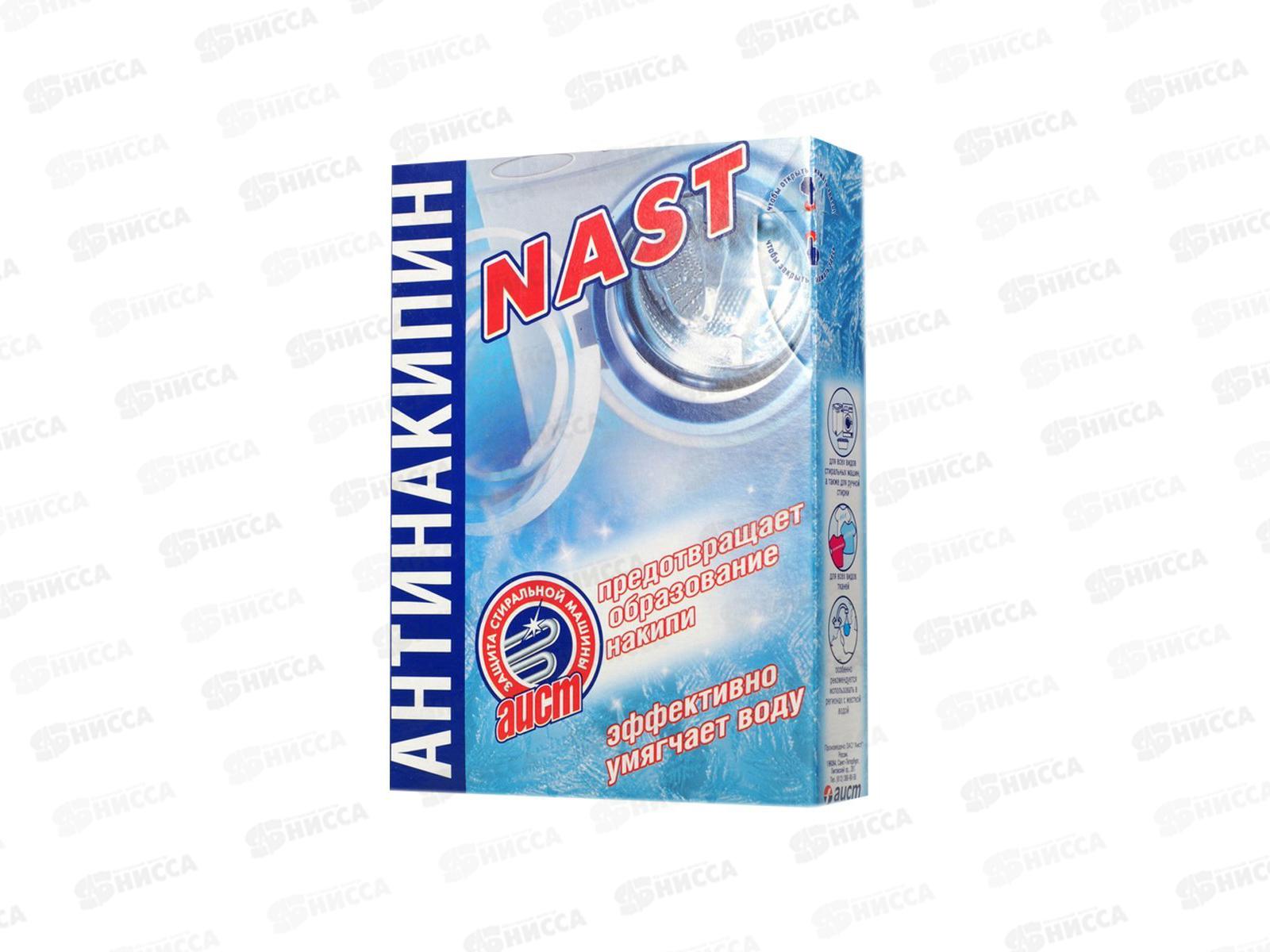 NAST-Антинакипин 500гр *30