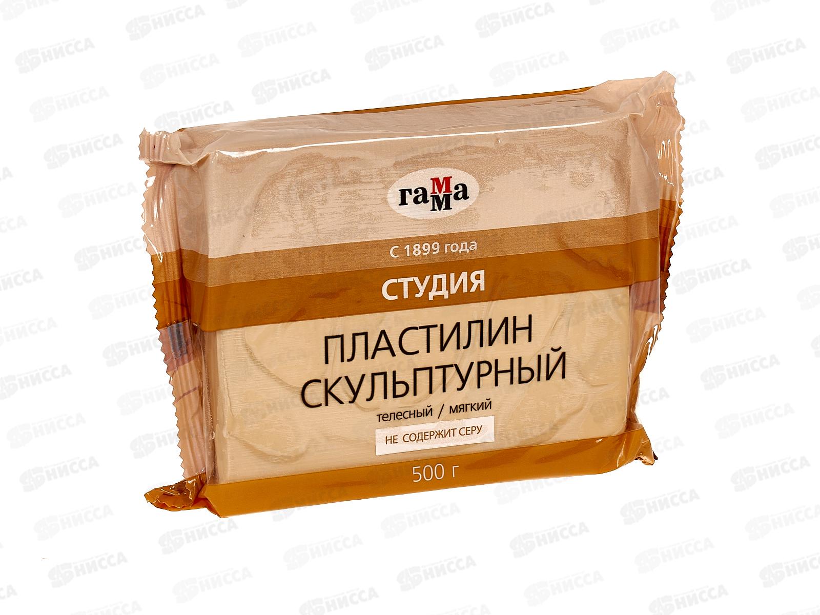 Пластилин скульптурный ГАММА 500г телесный, мягкий, 050.002 *10