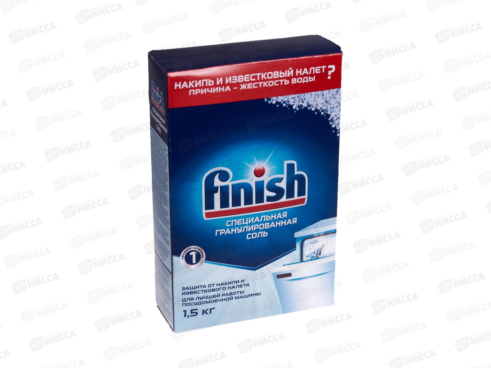 FINISH соль для посудомоечных машин 1,5кг  *12