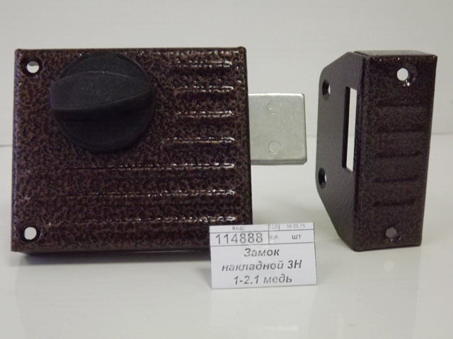 Замок накладной 3Н 1-2.1 медь Зенит *16