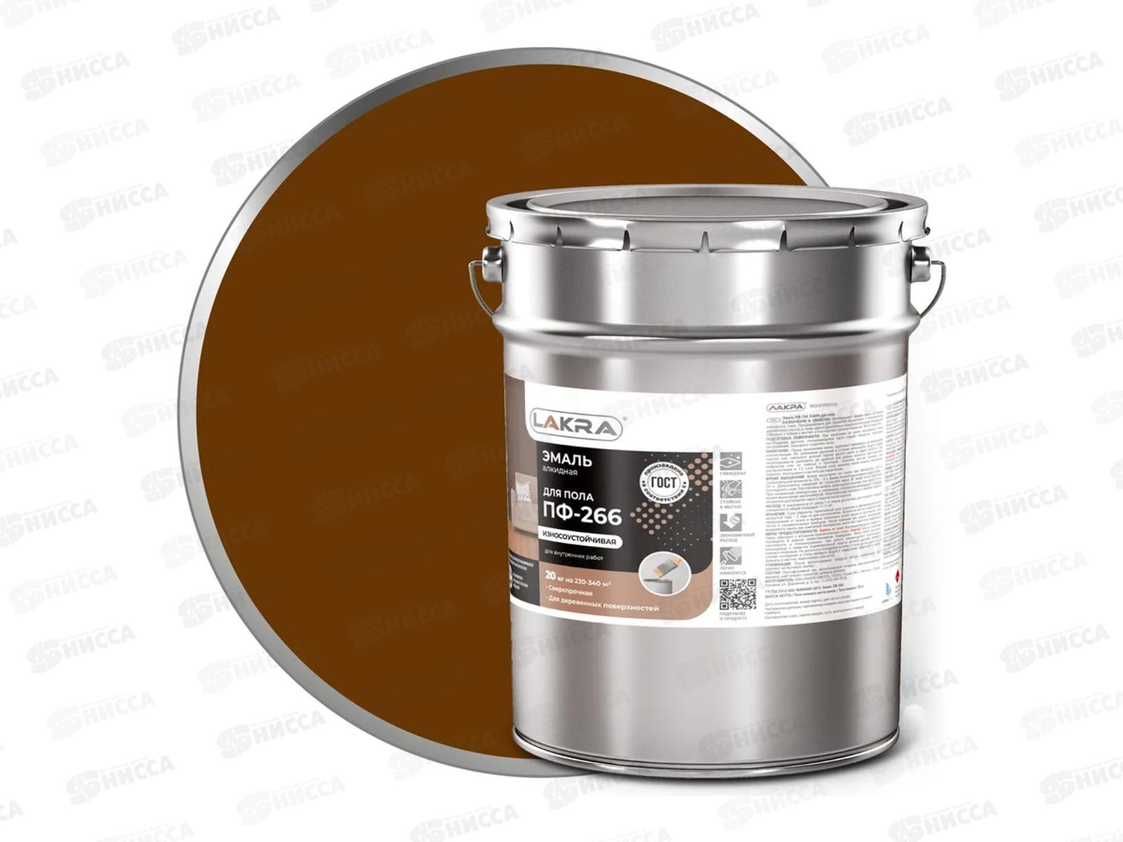 ЭМАЛЬ ЛАКРА ПФ-266 желто-коричневая 20кг