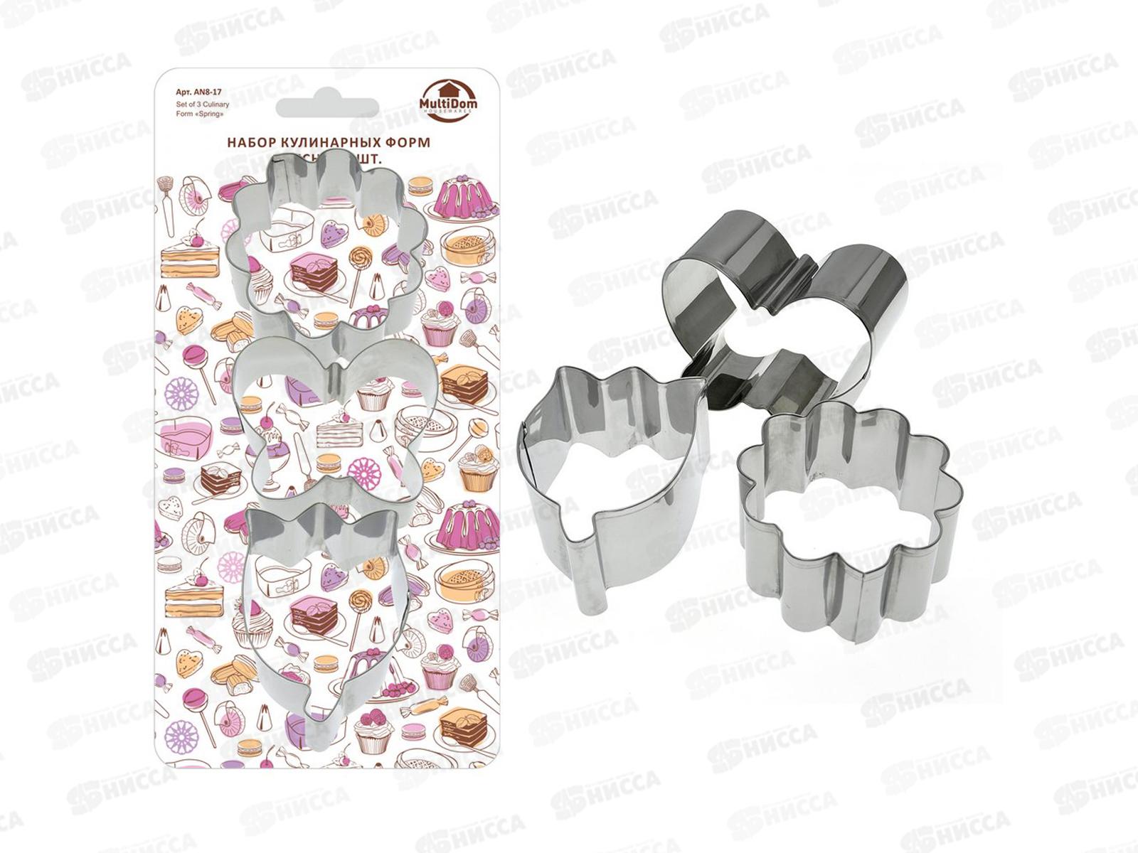 Набор кулинарных форм "Весна" 3шт AN8-17
