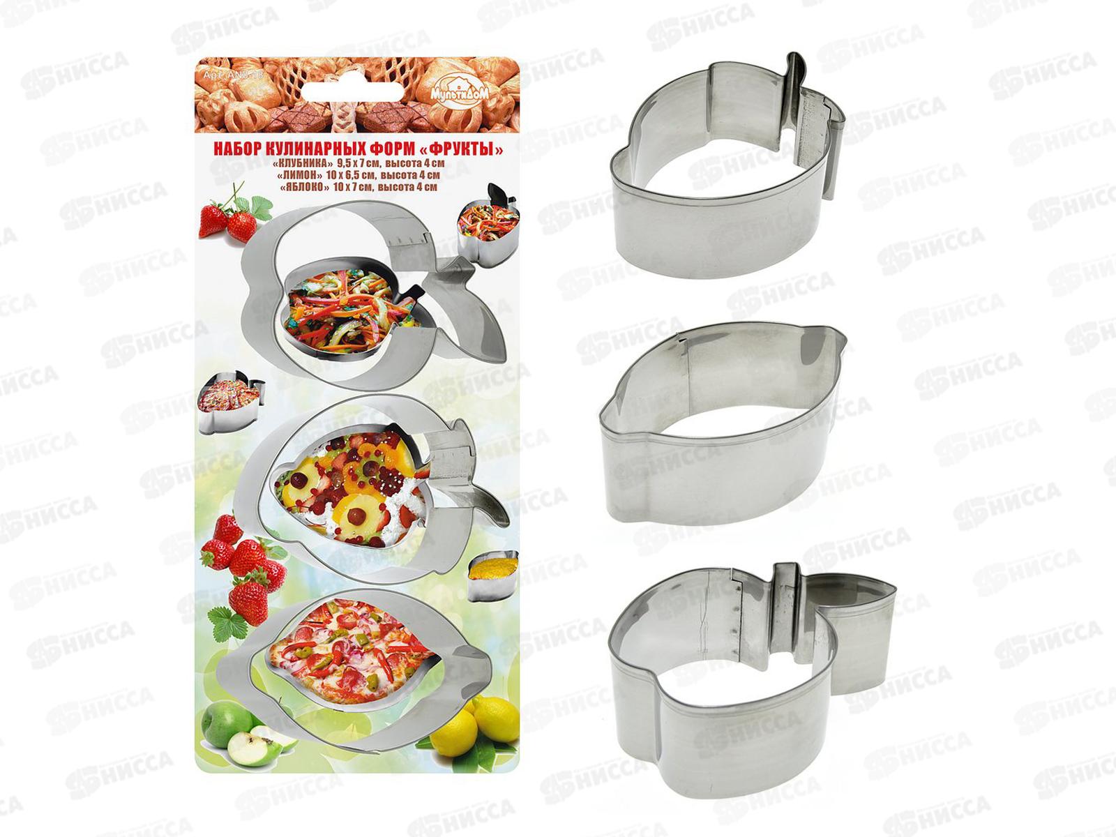 Набор кулинарных форм "Фрукты" 3шт AN8-18