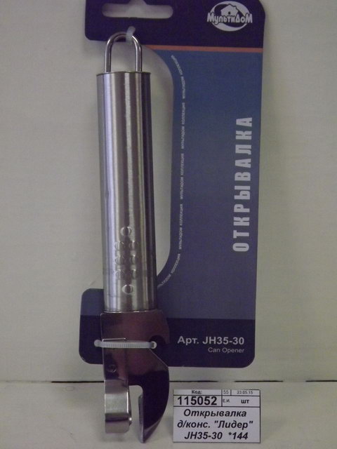 Открывалка для консервов &quotЛидер&quot JH35-30  *144