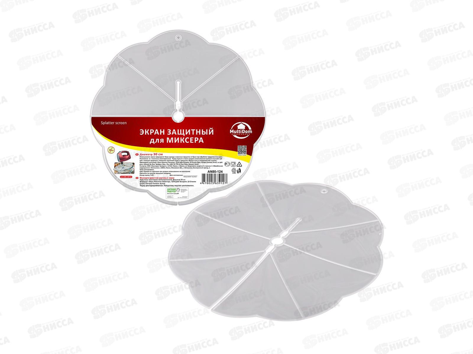 Экран защитный для миксера  AN80-124  *96