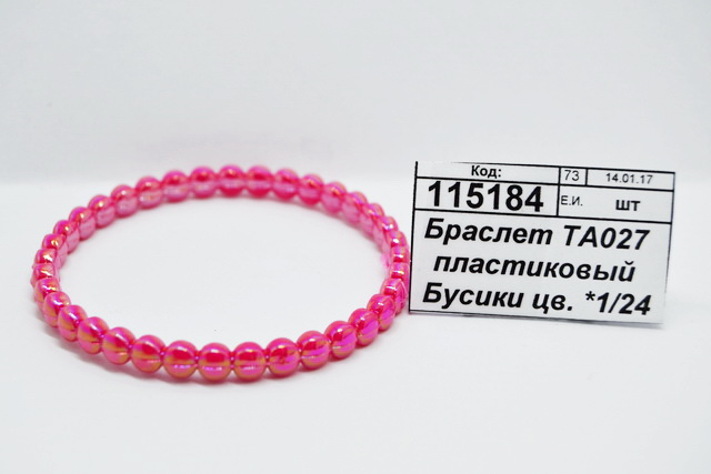 Браслет ТА027/ТА337 пластиковый Бусики цветной. *1/24