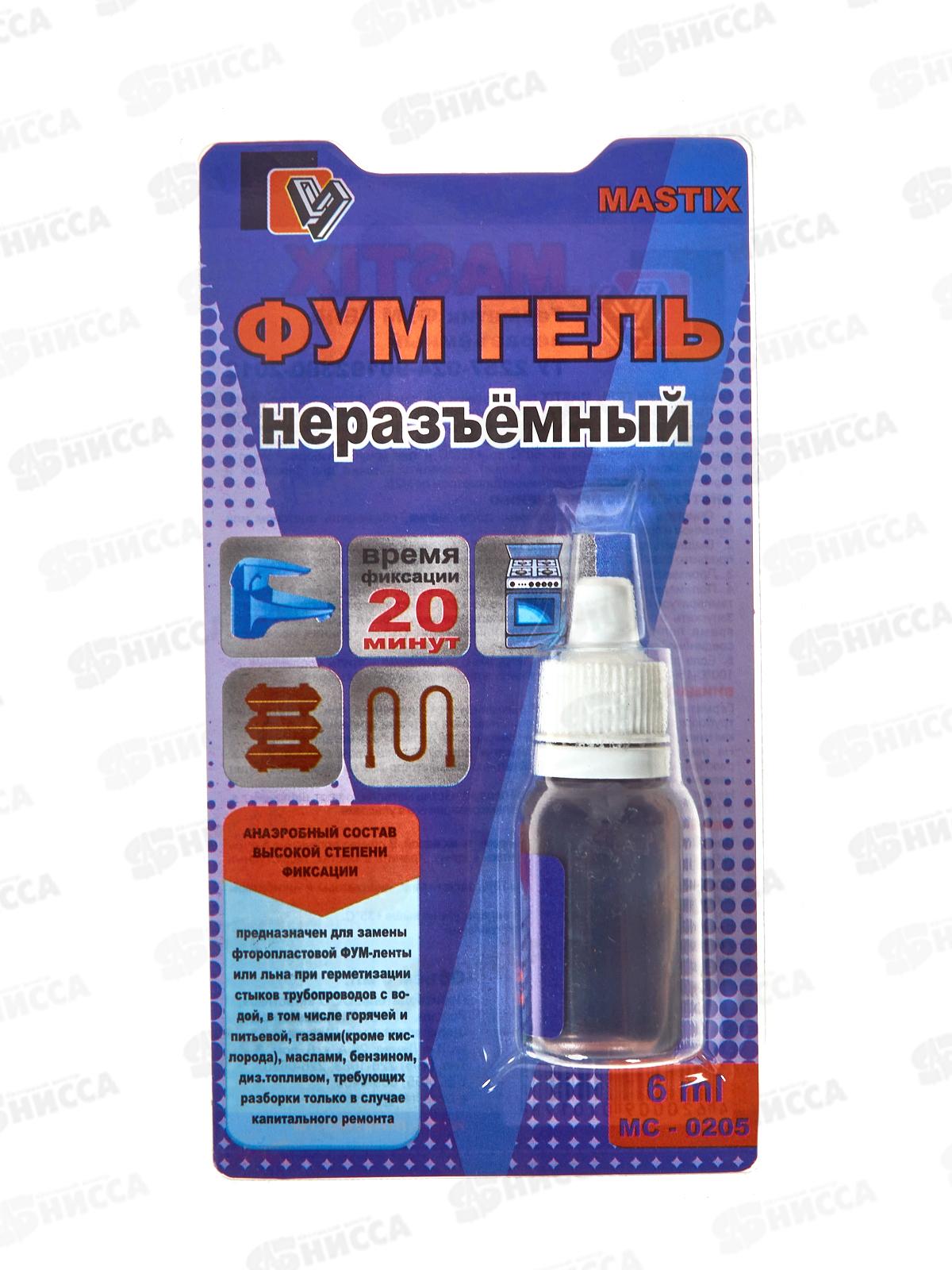 ФУМ-гель MASTIX неразьемный 6мл, (газ, вода), блистер *30
