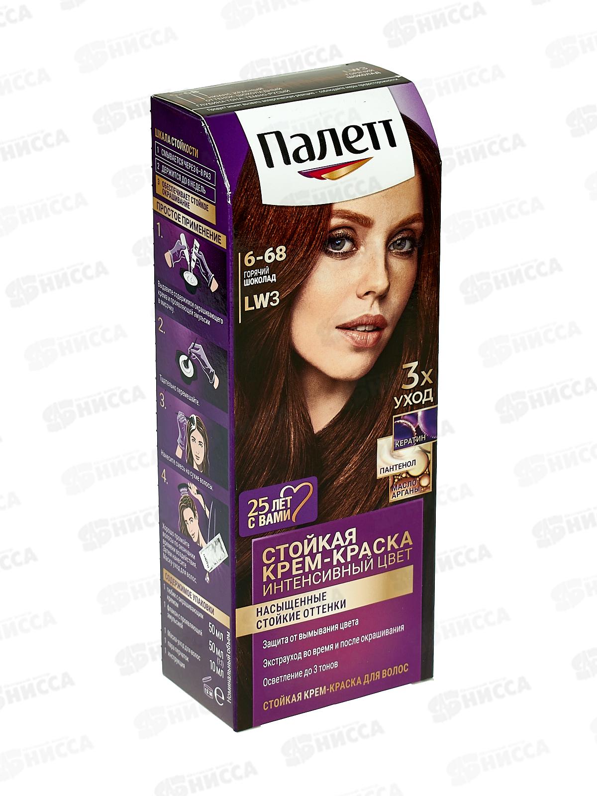 Палетт крем-краска LW3 Горячий шоколад  *10