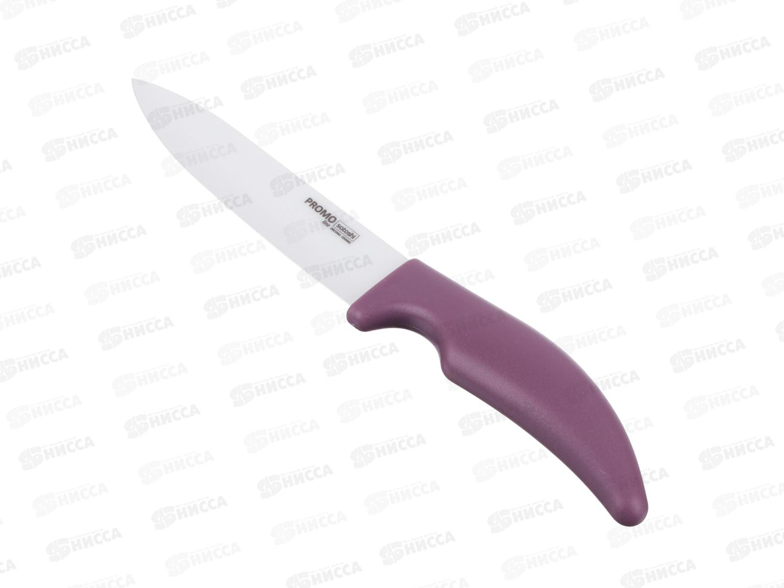 Нож кухонный керамический  SATOSHI Promo 13см  803-135 г