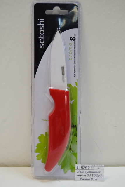 Нож кухонный керамический  SATOSHI Promo 8см  803-133 г