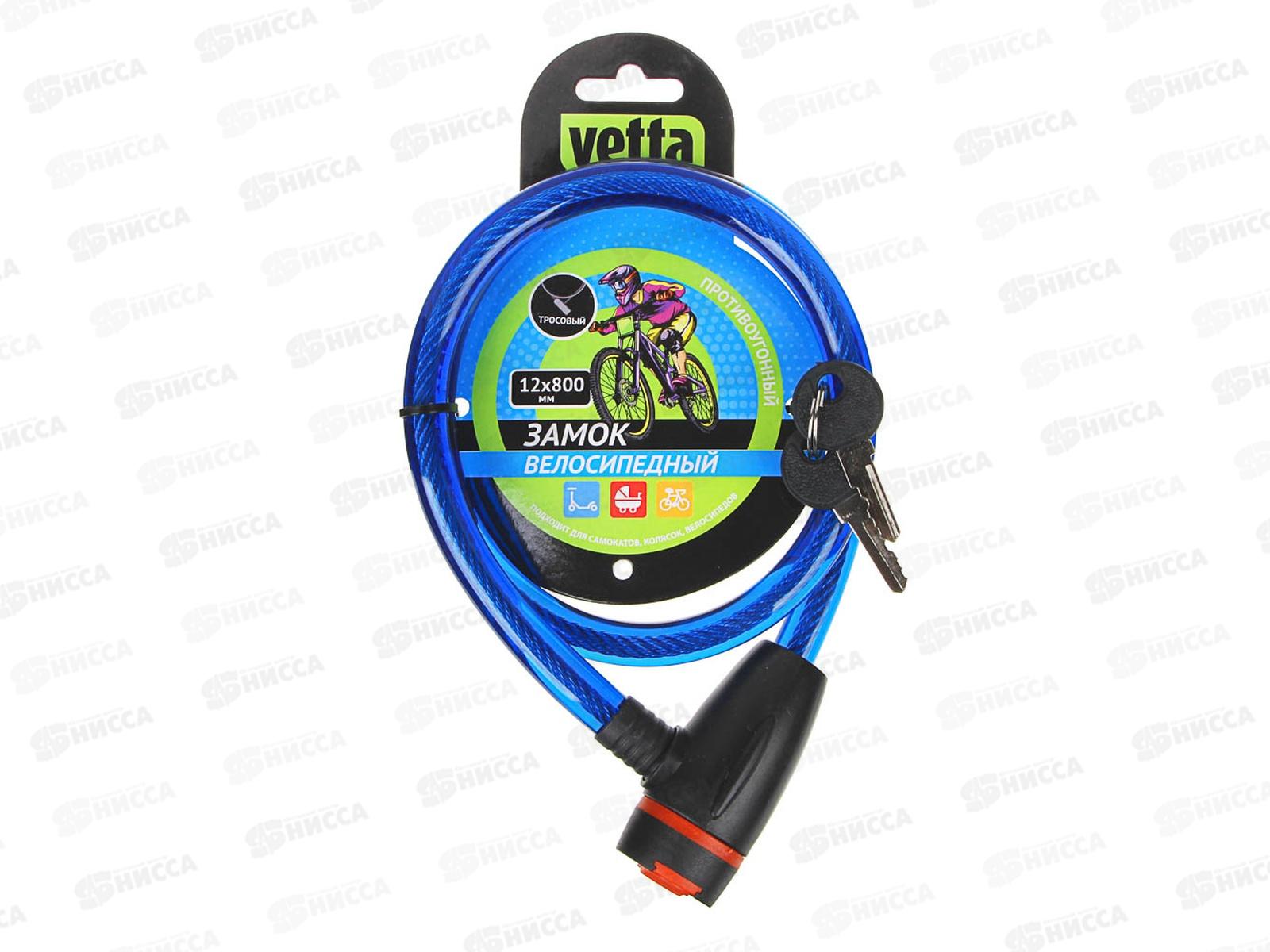 Замок велосипедный противоуг трос. Vetta 12*800мм арт 187 468-048 г
