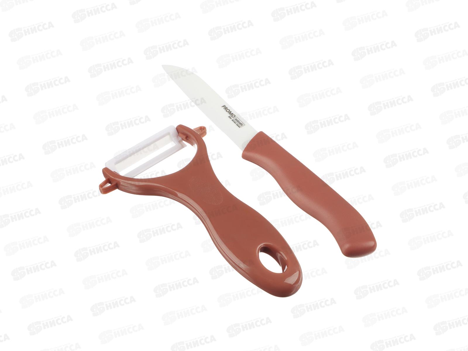 Набор 2предмета  (керамический  нож 8см,керамическая овощечистка) SATOSHI Promo  г 803-143