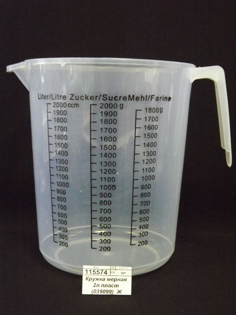 Кружка мерная 2л пласт (039099)  Ж