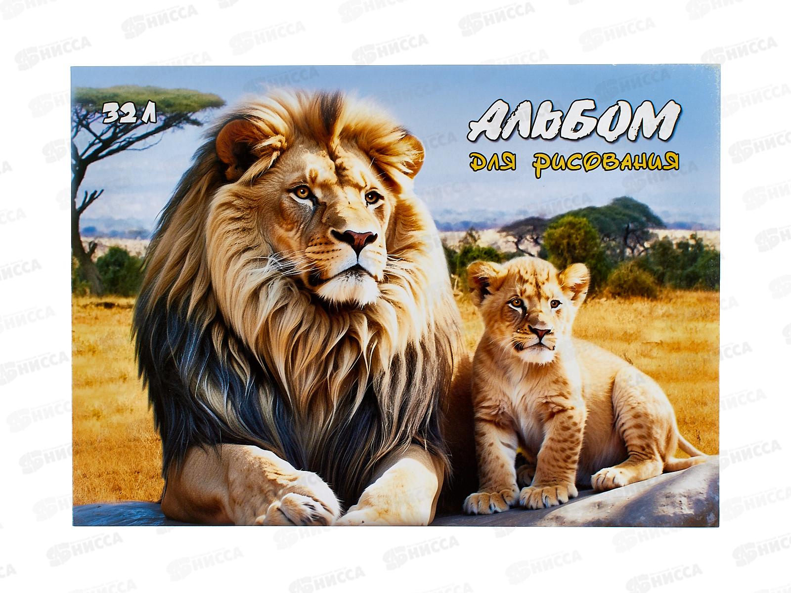 Альбом для рисования 32листа ПГС Животный мир *20