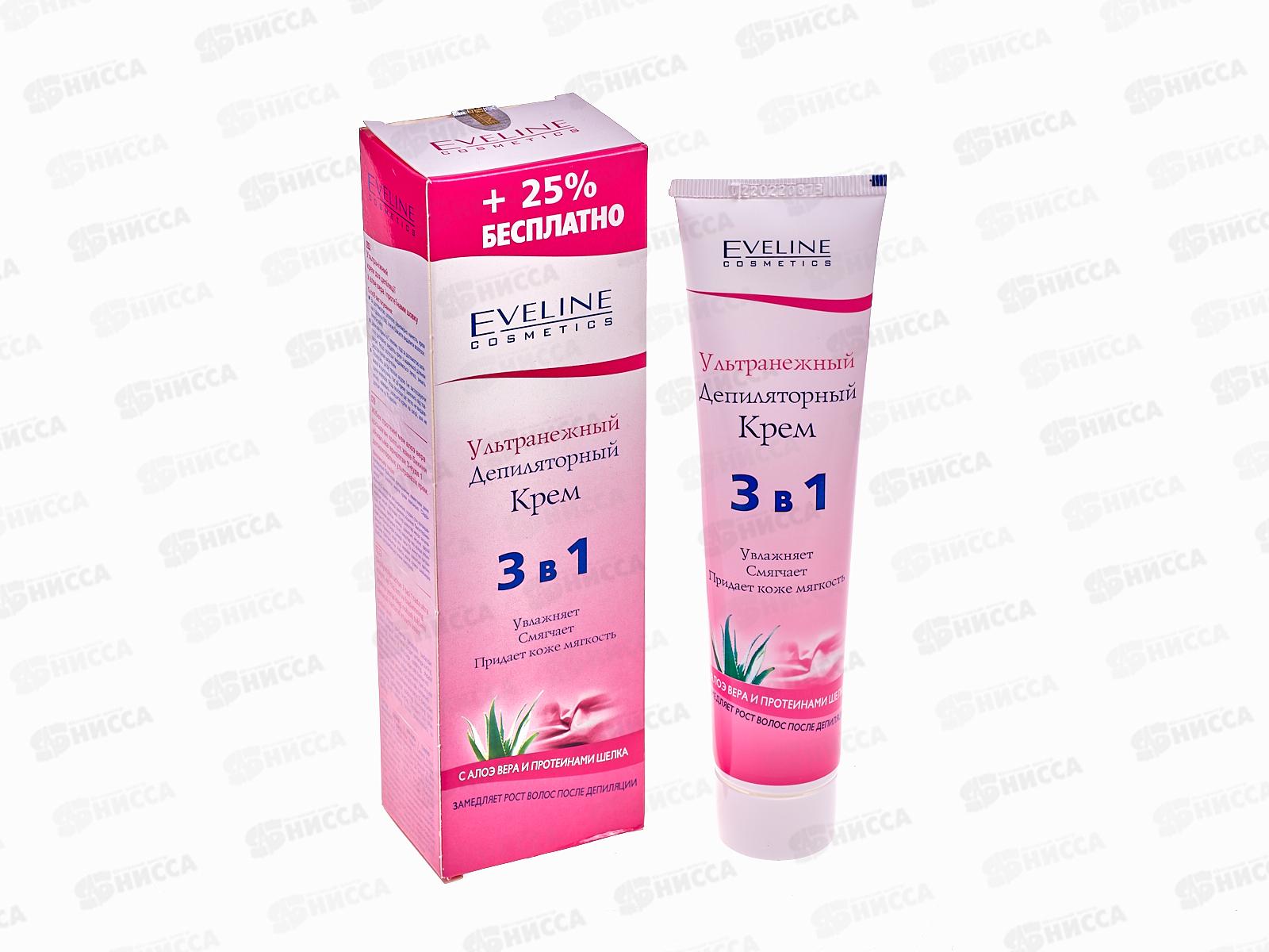 ЭВЕЛИН крем 125 мл для депиляции 3в1 (BIKINI) Алоэ