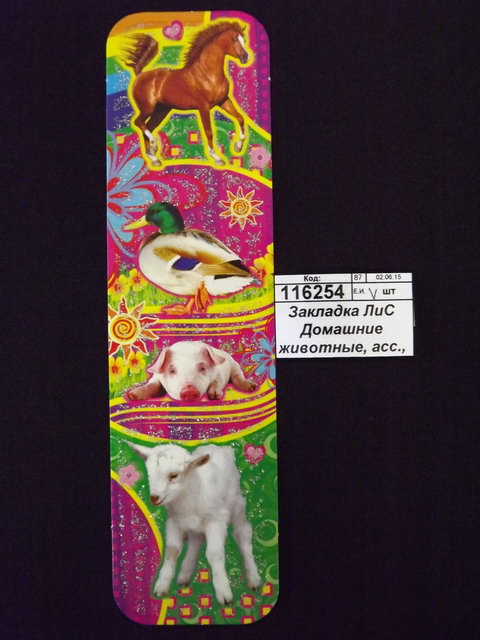 Закладка ЛиС Домашние животные, в ассортименте, глитер *1/50