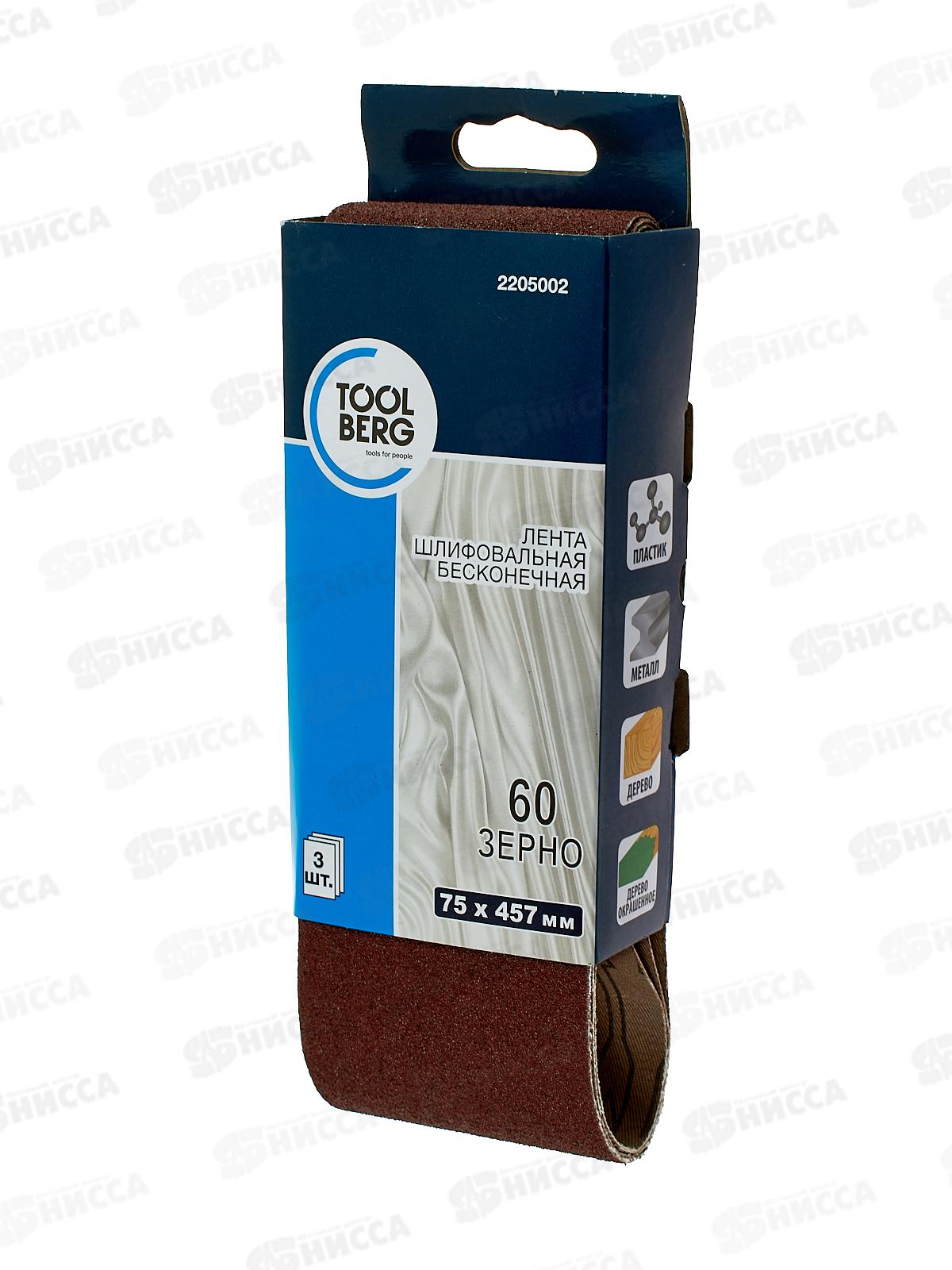 Шлифовальная лента бесконечная 75*457мм 3шт зерно 60   2205002  Л