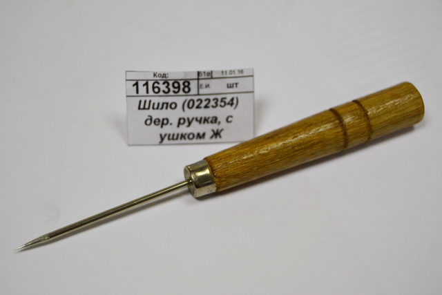 Шило (022354) деревянной ручкой Ж *50