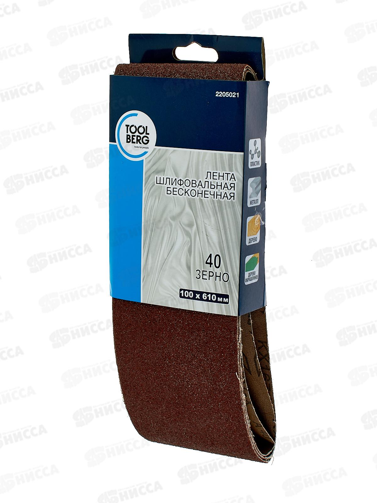 Шлифовальная лента бесконечная 100*610мм 3шт зерно 40 2205021  Л