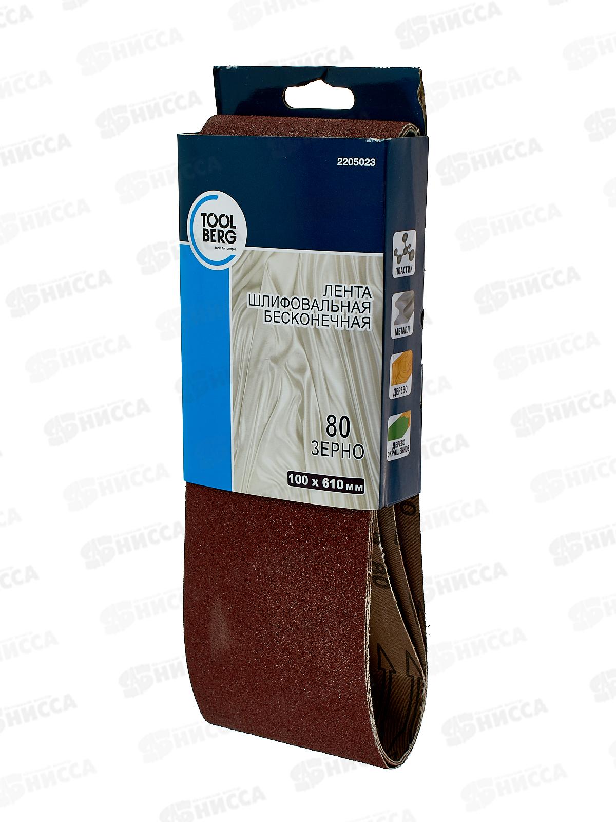 Шлифовальная лента бесконечная 100*610мм 3шт зерно 80 2205023  Л