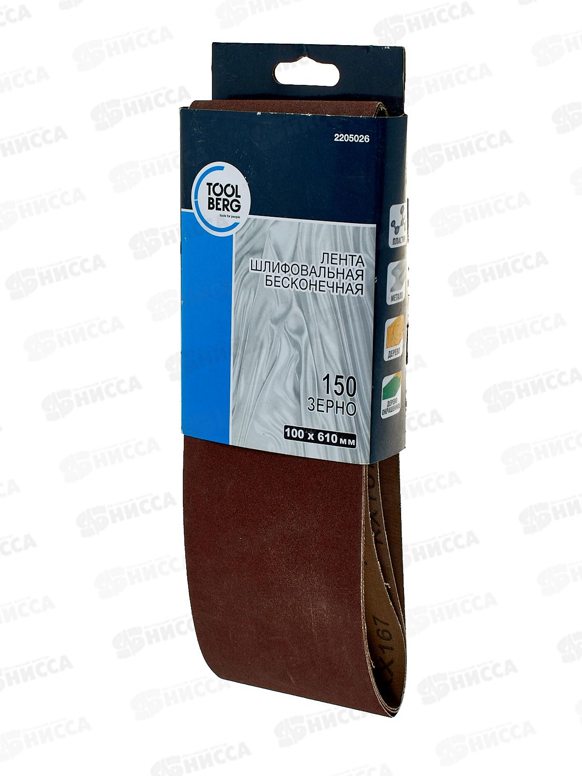 Шлифовальная лента бесконечная 100*610мм 3шт зерно 150 2205026  Л