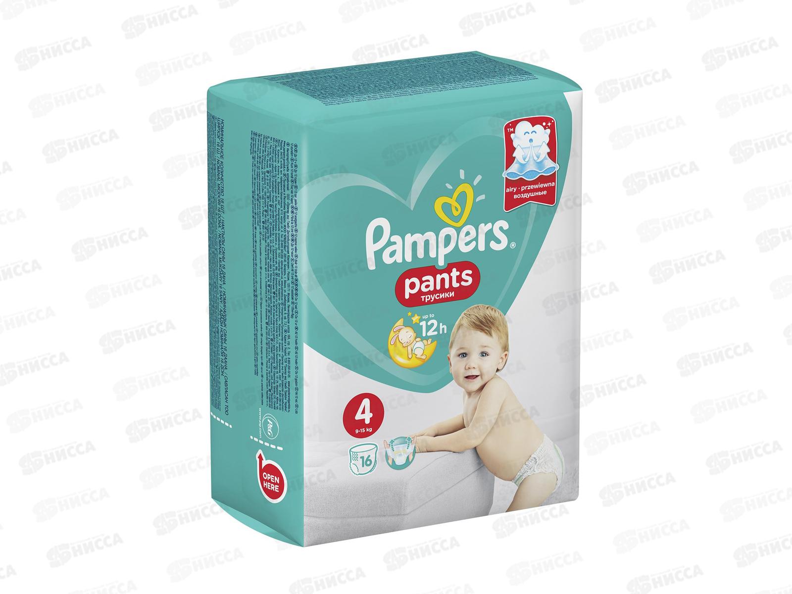 Памперсы трусики  Pants Maxi (9-15кг) 16шт *4