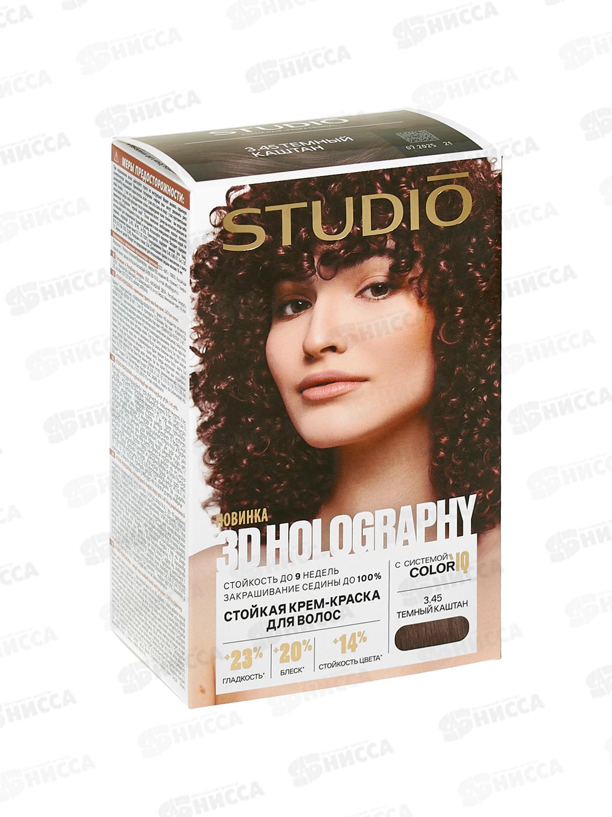 STUDIO 3D голографик крем-краска 3,45 темно-каштановый *6